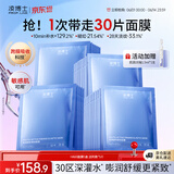 凌博士[618购物节]HA60面膜5盒补水保湿抗皱紧致玻尿酸舒缓护肤品积雪草