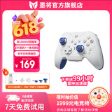 墨将彩虹2 Se无线游戏手柄Switch Pro蓝牙体感震动电脑PC手机steam Apex 黑神话悟空无限暖暖 精准蓝