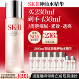 SK-II神仙水精华液230ml礼盒sk2补水保湿护肤品套装化妆全套生日礼物女