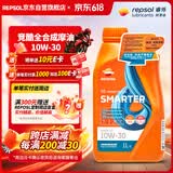 REPSOL 威爽全合成摩托车机油 本田/铃木/雅马哈踏板车机油10W-30  1L