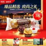 费列罗榛果威化巧克力 3种口味3粒32.4g 休闲零食 糖果伴手礼 节日礼物