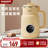 大宇（DAEWOO） 豆浆机家用迷你小型轻音全自动免手洗破壁机1-2人免过滤多功能打豆浆糊奶昔果汁辅食SM03 夕颜黄 0.6L