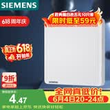 西门子（SIEMENS）开关插座 空白面板盖板 白板 致典雅白色5UH14133NC01