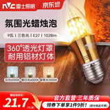 雷士（NVC）螺口灯泡led灯泡超亮尖泡蜡烛泡吊灯壁灯家用照明节能灯 【E27】9瓦三色 LED蜡烛尖泡