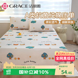 洁丽雅（Grace）A类7A抗菌100%纯棉儿童床单单件家用床罩 200*230cm 萌兔乐园