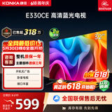 康佳电视 LED32E330CE 32英寸【价保618】 老人家用卧室电视 平板电视 无广告 二级能效 家电以旧换新