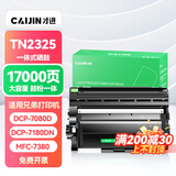 才进适用兄弟7080d粉盒硒鼓TN2325粉盒 DCP-7180DN 7080 MFC-7380 HL-2260D打印机墨盒 大容量带芯片