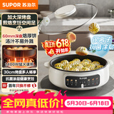 苏泊尔（SUPOR）【价保618】1400W大功率多功能锅电饼铛家用单面煎饼锅加大烙饼锅不粘锅早餐机煎烤机60mmJT30A818