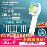 飞利浦（PHILIPS）电动牙刷头官方原装适配钻石1/3/3pro/CI/导航刷系列清洁护龈亮白 欧洲进口 3支装HX6073/67 白色