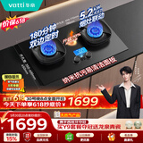华帝保价618【推荐新品i10123D】i10308D定时燃气灶天然气嵌入式5.2kW双灶具灶台推荐搭配油烟机K9