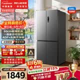 美菱【价保618】收纳师546L十字门冰箱双变频一级能效冰箱四开门大容量风冷无霜BCD-546WP9CX国家补贴