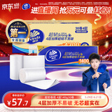 维达（Vinda）无芯卷纸 超韧4层140克*30卷 加厚升级 卫生纸厕纸 卷筒纸 整箱