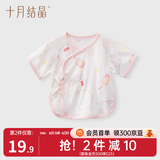 十月结晶婴儿半背衣网眼新生儿衣服无骨初生宝宝纯棉上衣秋冬款 【春夏款】赴春吟兔 52cm 【适合0-1个月宝宝】