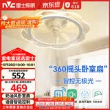 雷士（NVC）LED照明风扇灯智控吸顶吊扇灯奶油卧室餐厅摇头无极调光36瓦