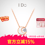 I Do【现货闪发】星芒系列18K金钻石项链女生日情人节送女友老婆 送礼悦己 18K金/3分/链长45cm