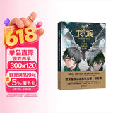 【首刷赠品】龙族Ⅰ：火之晨曦动画官方设定集 龙族1 火之晨曦 江南原著 幻想武侠小说 火之晨曦悼亡者之瞳  龙族小说全套 整版典藏版旧版火之晨曦悼亡者的归来