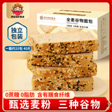 西瓜味的童话谷物全麦面包健身黑麦代餐无糖精粗粮0饱腹低脂休闲零食早餐1000g