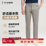 才子休闲裤男士纯色简约百搭直筒版休闲长裤春秋商务西装裤多色可选 灰色 32 82cm