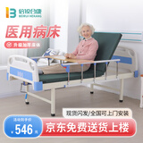 倍锐合康 护理床老人家用多功能瘫痪病人医疗床医院同款医用病床可大小便 HK-Y02单摇B款【护栏+床垫+餐桌】