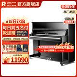 珠江钢琴（PEARLRIVER） 全新立式钢琴118专业钢琴  家庭儿童初学高校教学钢琴C1E