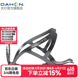 大行（DAHON） 自行车水壶架山地车公路车通用水杯架骑行配件 钛灰色（铝合金）