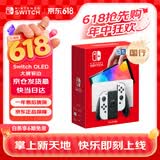 Nintendo Switch任天堂  游戏机 国行OLED版游戏主机 配白色Joy-Con 便携游戏掌机休闲家庭聚会生日礼物