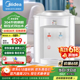 美的（Midea）饮水机家用台式上置式桶装水办公室小型桌面迷你加热饮水器MYR720T 制热型