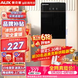 奥克斯（AUX） 饮水机家用立式办公柜式一体机快速加热饮水器 旗舰款【轻奢黑金冷热】 制冷制热型