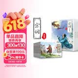 宋词三百首连环画新版（全12册） 纯手绘古诗词故事小人书少儿绘本 中小学课外阅读推荐书 