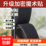 双面背胶魔术贴窗帘门帘纱窗子母扣强力粘贴自粘可撕双面胶贴粘扣 黑色宽5厘米 25米勾【带胶】25米毛面【带胶】