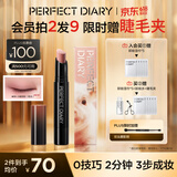 完美日记三色速绘眼影棒05小猪杏粉哑光一笔成妆懒人生日礼物送女友