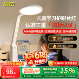 好视力AAAA级护眼台灯儿童学生学习阅读卧室书桌近视防控led灯 TG032Pro