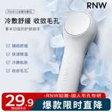 如薇（RNW）小冰锤黑头贴导入仪消肿冷敷仪脸部按摩仪收敛毛孔舒缓男女