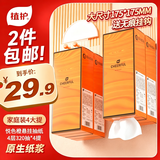 植护挂抽面巾纸悬挂式4层320抽*4提餐巾纸抽厕纸擦手大尺寸整箱卫生纸