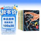 一年级必读绘本课外阅读第五辑（全6册）儿童0-3岁课外阅读幼儿园故事书3-6岁幼儿启蒙有声伴读培养孩子性格情商省钱卡黑色星期五 早教发声书 点读书儿童节礼物