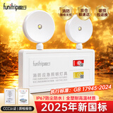 趣行应急照明灯 消防应急灯 CCC国标充电式双头LED安全出口指示灯
