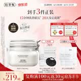 佰草集美白清洁涂抹泥膜淡斑提亮大白泥面膜500g生日礼物618抢购