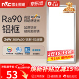 雷士（NVC）厨房灯铝扣板灯集成吊顶24瓦300x600卫生间LED吸顶灯平板面板灯