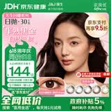 强生美瞳日抛黑棕灰金30片装475度彩色隐形眼镜自然职场【朦胧柔光】