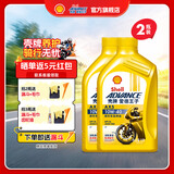 爱德王子壳牌摩托车机油润滑油四冲程 【矿物油】AX5 10W-40 2瓶装