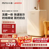 小吉（MINIJ）121L迷你复古小冰箱冷冻冷藏一体单门冰箱小型家用宿舍节能低噪客厅电冰箱 121L|冷藏冷冻两用|奶酪白