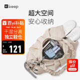 Keep瑜伽挎包健身包游泳包大容量手提包休闲单肩手提防水户外包轻暖沙