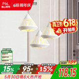 佛山照明家用餐厅灯餐吊灯简约时尚卧室床头吧台灯三头哑白50301