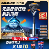 吉列锋隐5致顺1刀架5刀头 差旅便携 5层刀片 手动 剃刮胡须刀 礼物 价格保护 京东自营旗舰非吉利 防刮伤免须泡