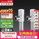 潜水艇（Submarine）加长角阀全铜入墙加长三角阀长八字阀脚阀4分进出水角阀加长款 2支F003XL【出/入墙8.9cm】