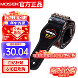 莫森（MOSEN）MBD03皮头加厚编织涤纶民谣吉他背带 电吉他贝司吉它背带 红黑款