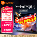 小米（MI） 电视75英寸4K超高清HDR人工智能蓝牙语音遥控网络WiFi内置小爱平板电视机彩电 75英寸 Redmi Pro 64G大存储 标配