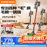 苏泊尔（SUPOR）吸尘器【除尘神器】家用无线手持吸尘器绿光显尘车载大吸力除螨猫毛狗毛宠物吸尘器【防缠绕】V88