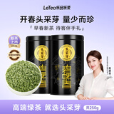 乐品乐茶2026新茶头采芽特级碧螺春绿茶明前高端茶叶礼盒装送礼自己喝250g