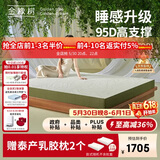 金橡树泰舒 乳胶床垫泰国进口天然原液家用学生床垫1.5*2米 适中偏硬